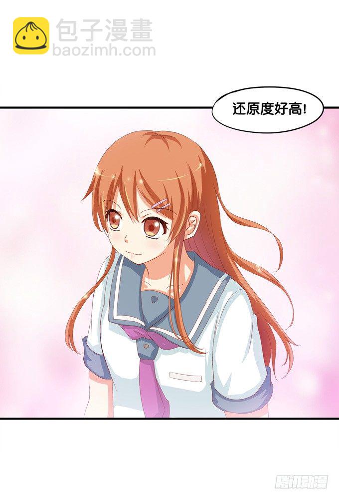 不知不觉，被这缠人的家伙吸引了！-第32话