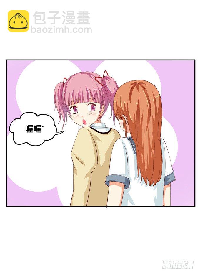 不知不觉，被这缠人的家伙吸引了！-第32话