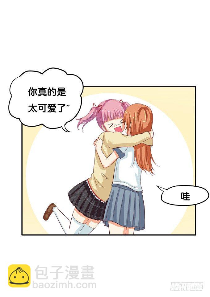 不知不觉，被这缠人的家伙吸引了！-第32话