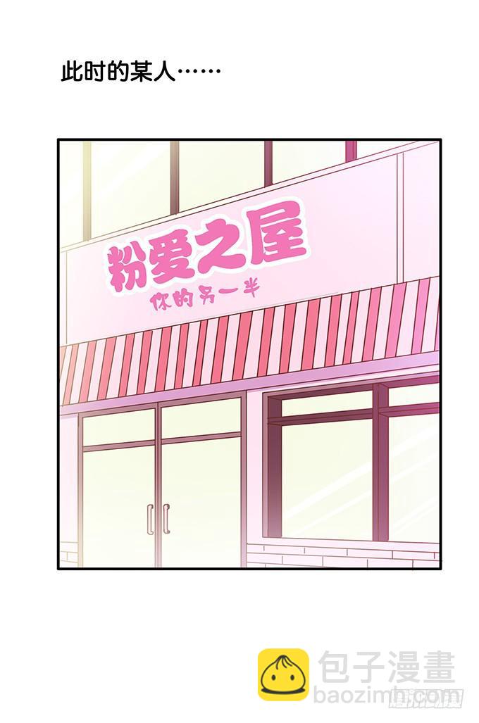 不知不觉，被这缠人的家伙吸引了！-第32话