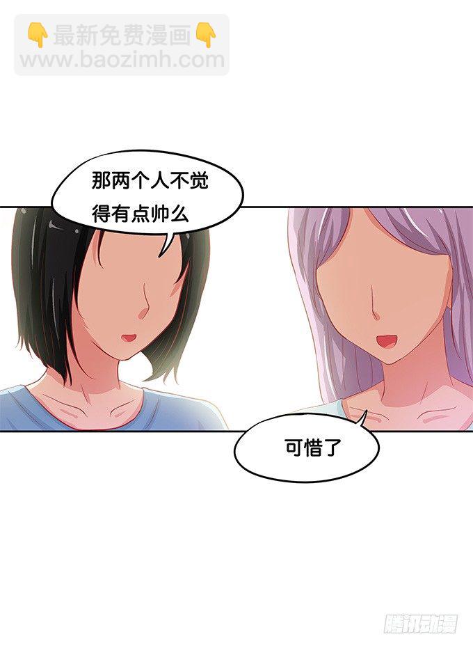 不知不觉，被这缠人的家伙吸引了！-第32话
