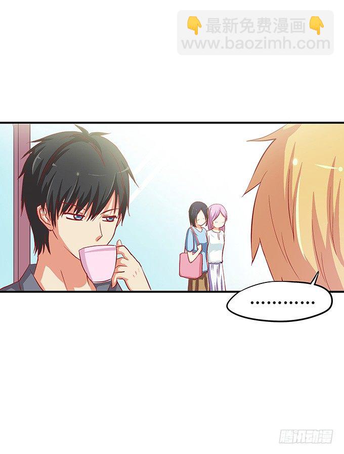 不知不觉，被这缠人的家伙吸引了！-第32话