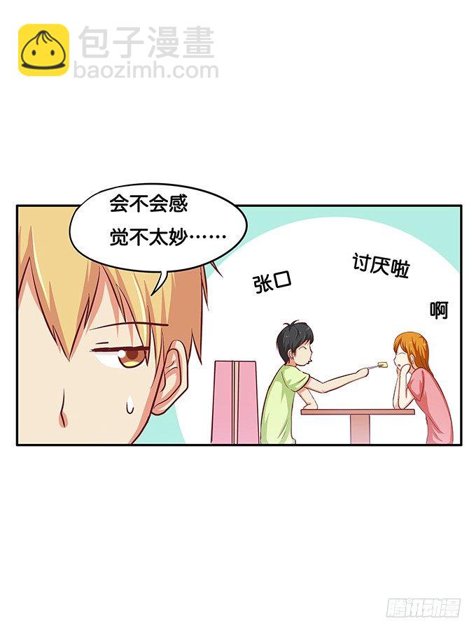不知不觉，被这缠人的家伙吸引了！-第32话