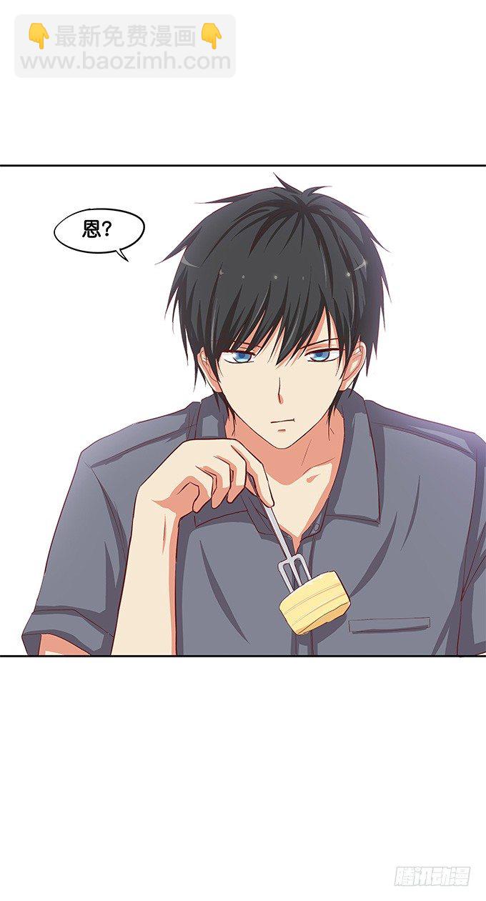 不知不觉，被这缠人的家伙吸引了！-第32话