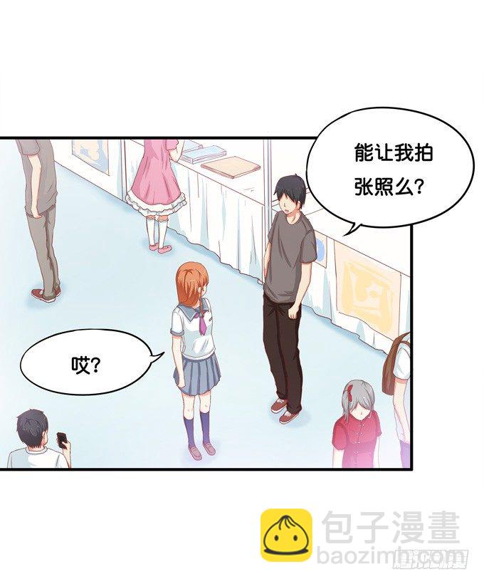 不知不觉，被这缠人的家伙吸引了！-第32话