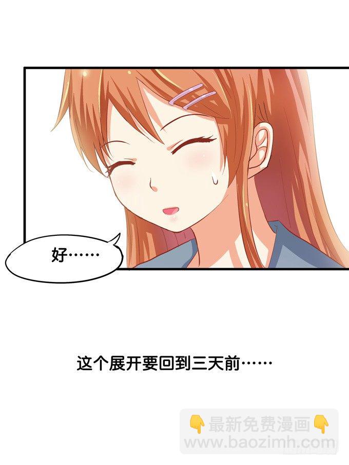 不知不觉，被这缠人的家伙吸引了！-第32话