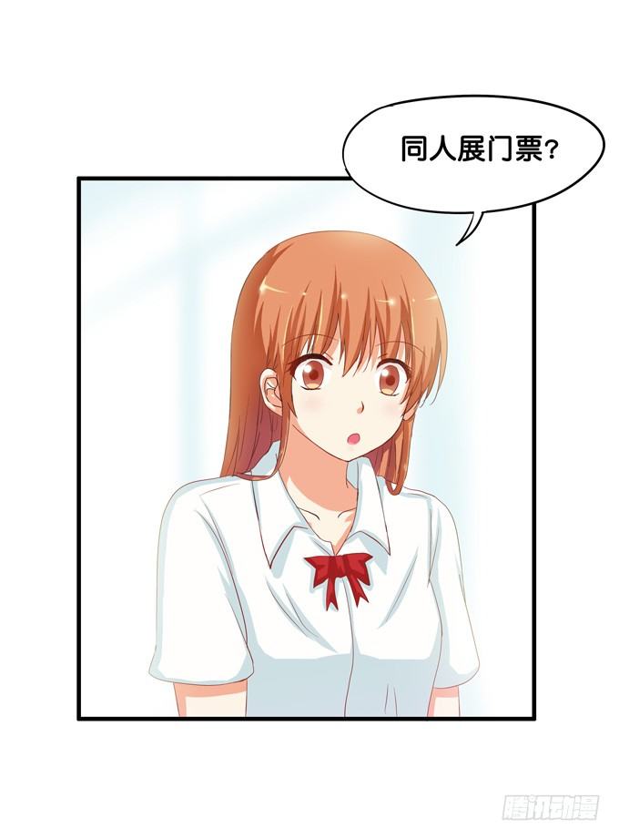 不知不觉，被这缠人的家伙吸引了！-第32话