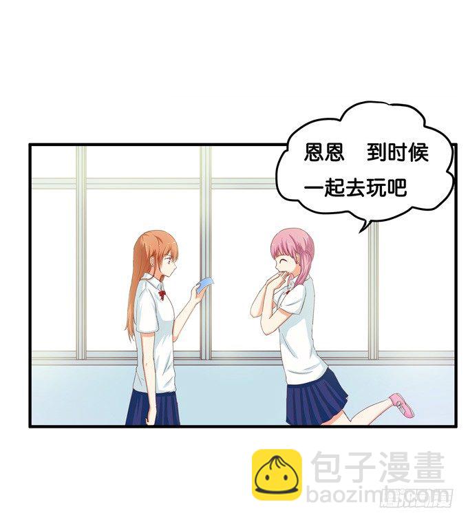 不知不觉，被这缠人的家伙吸引了！-第32话