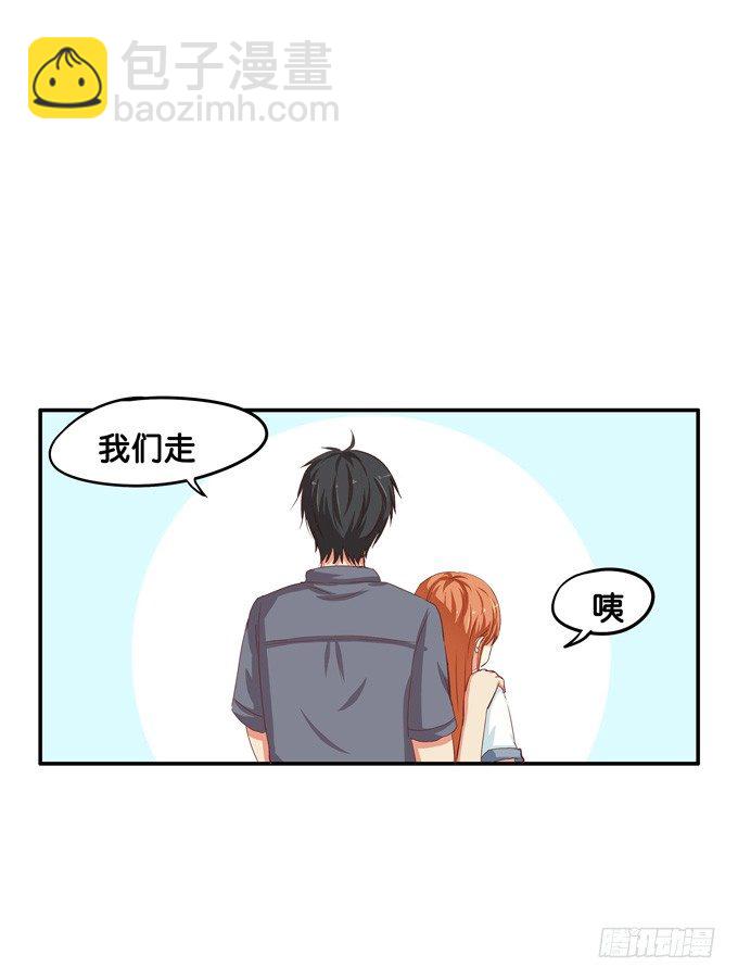 你们走开！她是我的-第34话