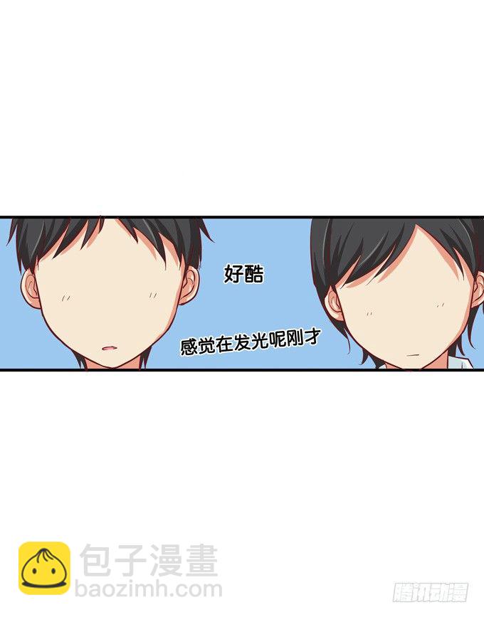 你们走开！她是我的-第34话
