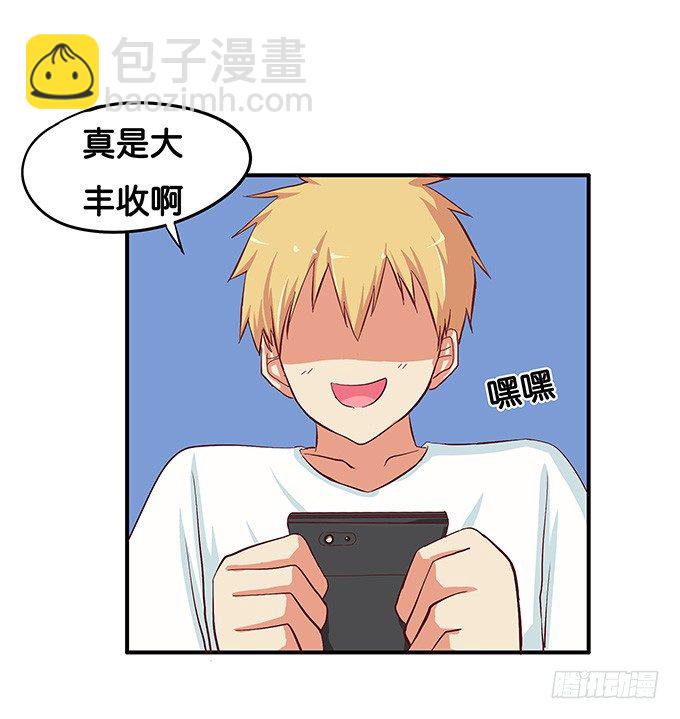 你们走开！她是我的-第34话