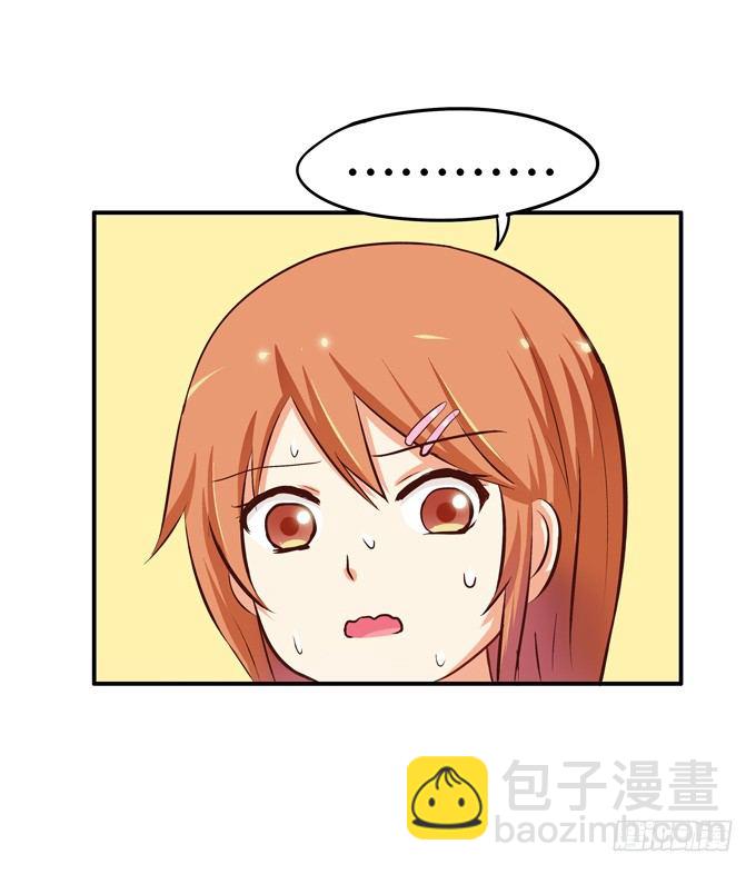 你们走开！她是我的-第34话