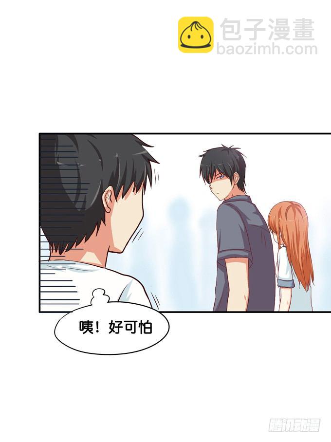 你们走开！她是我的-第34话