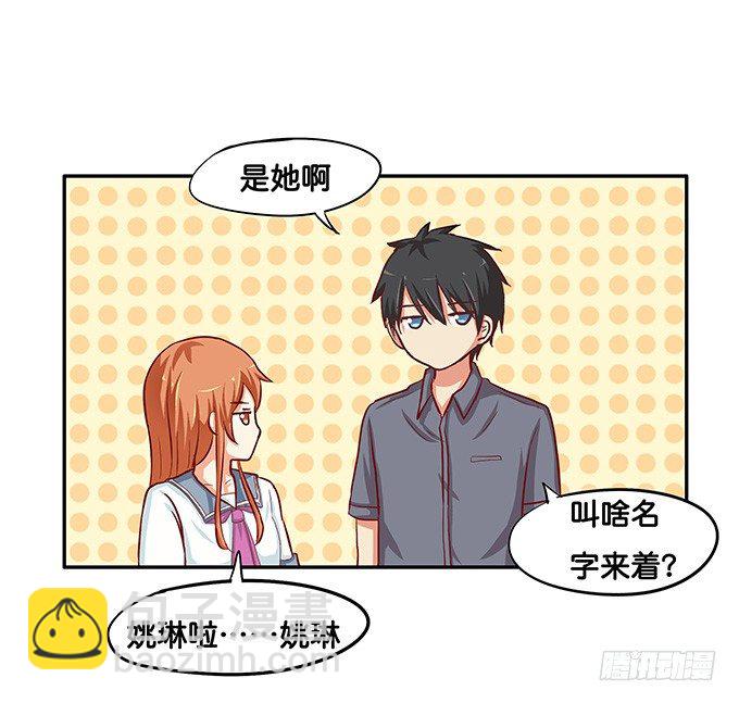 你们走开！她是我的-第34话