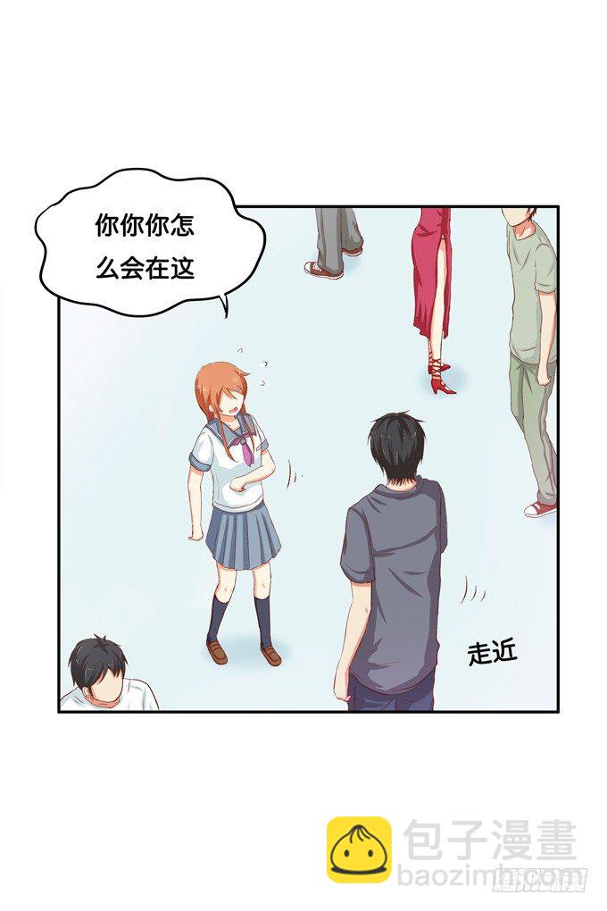你们走开！她是我的-第34话