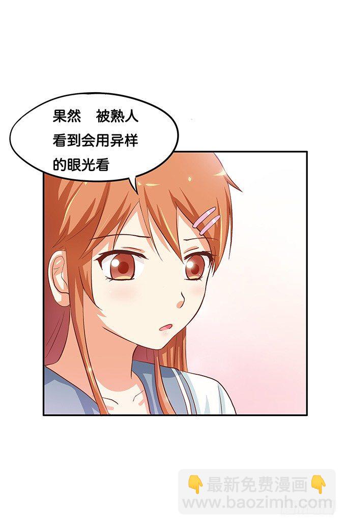 你们走开！她是我的-第34话