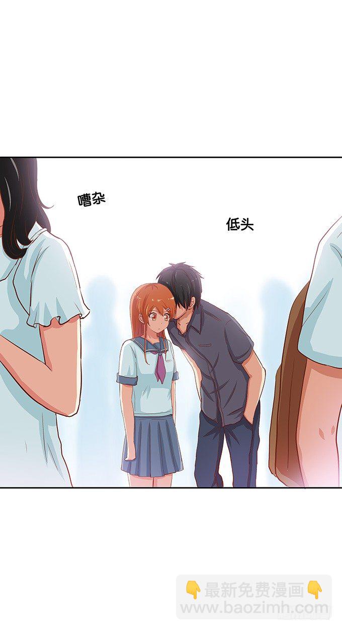 你们走开！她是我的-第34话