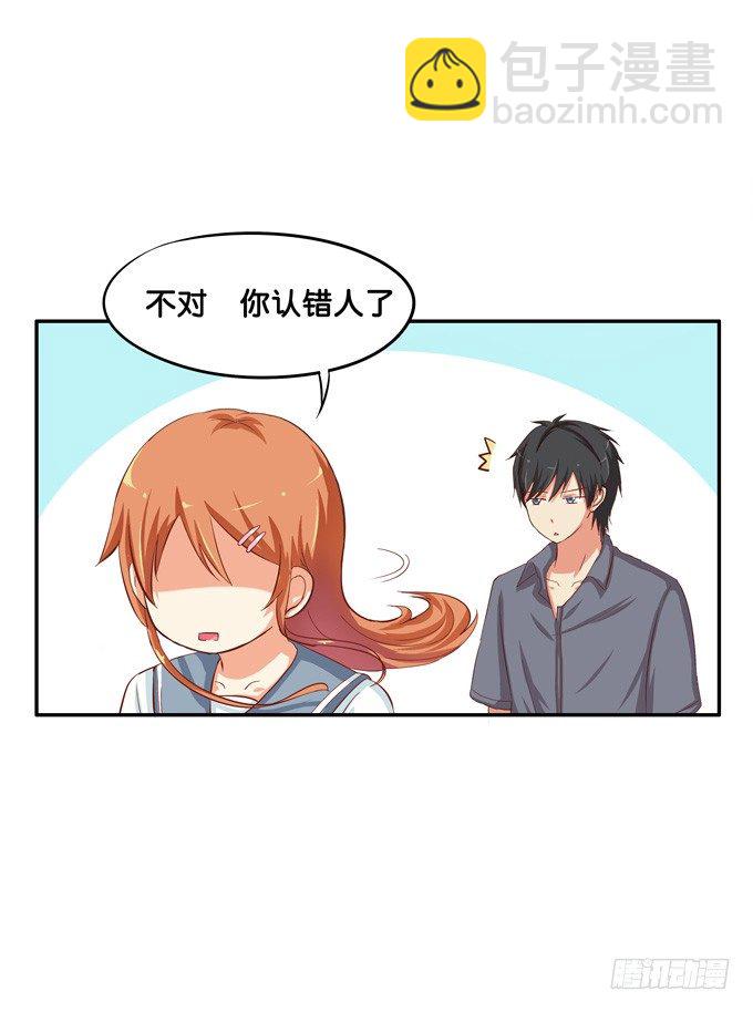 你们走开！她是我的-第34话