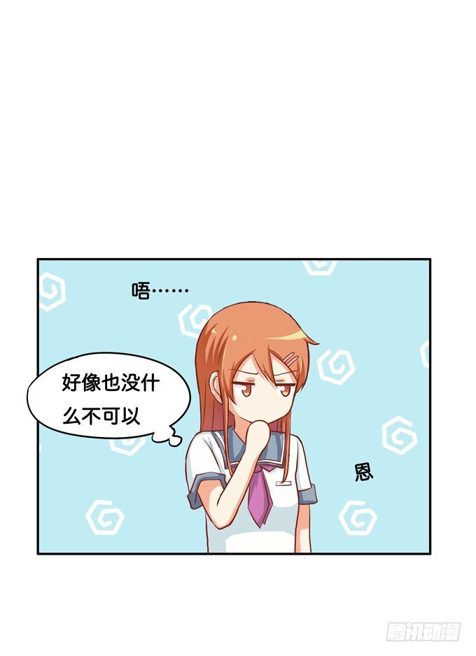 我多想，永远在你身边&hellip;&hellip;-第36话