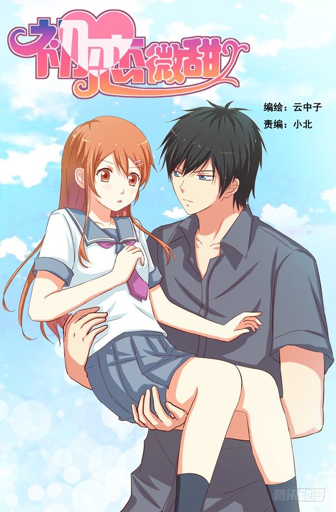 只给你吃一口喔【番外篇】-第38话