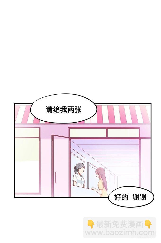 只给你吃一口喔【番外篇】-第38话
