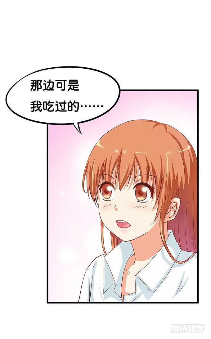 只给你吃一口喔【番外篇】-第38话