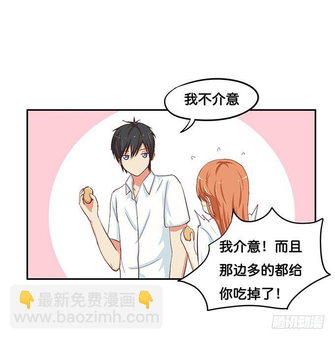 只给你吃一口喔【番外篇】-第38话