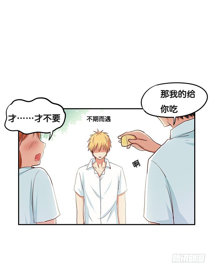 只给你吃一口喔【番外篇】-第38话