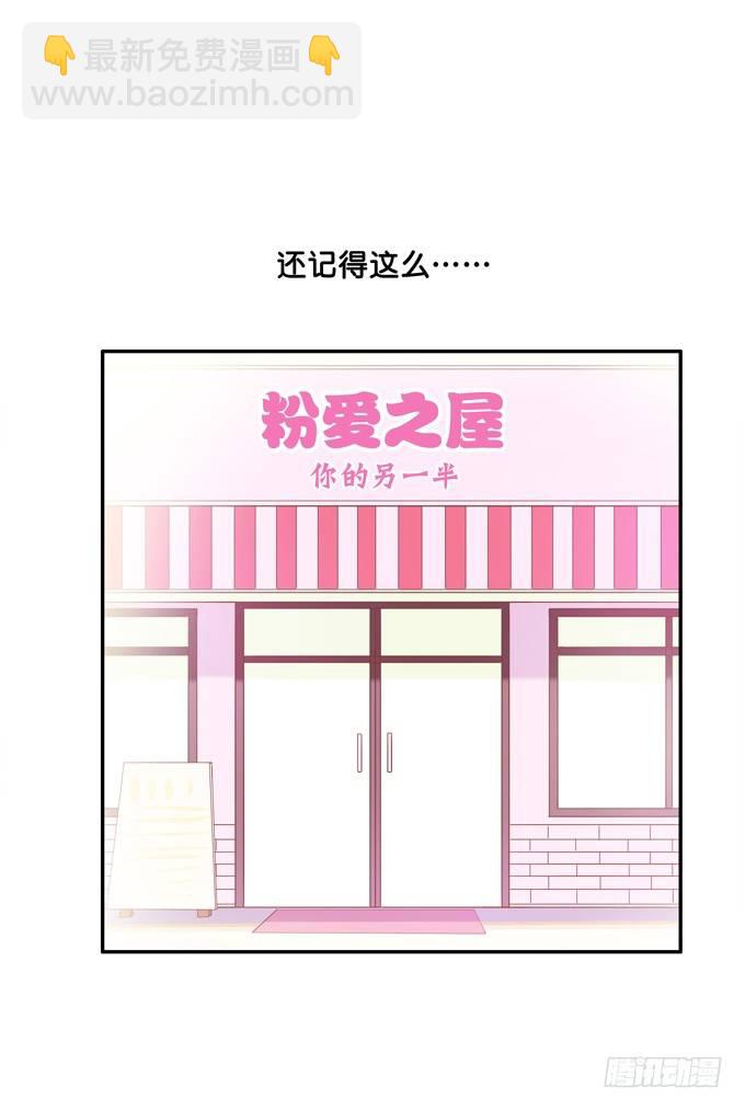 只给你吃一口喔【番外篇】-第38话