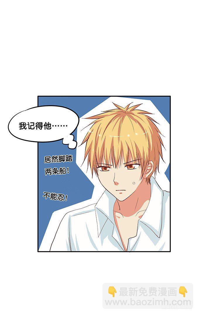 只给你吃一口喔【番外篇】-第38话
