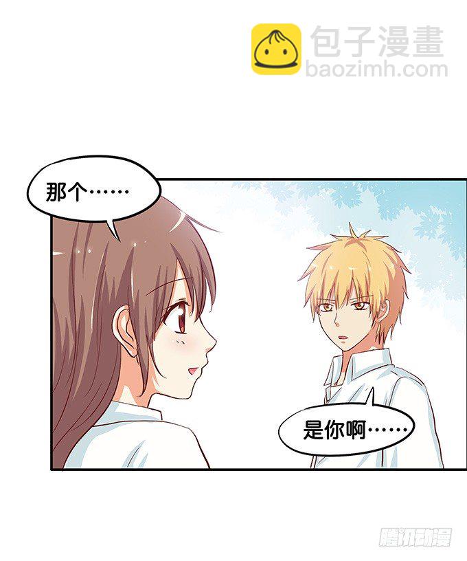 只给你吃一口喔【番外篇】-第38话