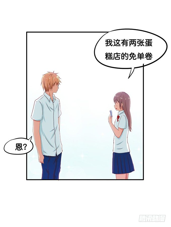 只给你吃一口喔【番外篇】-第38话