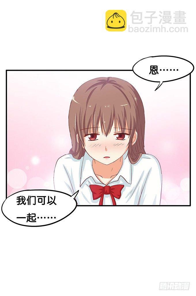 只给你吃一口喔【番外篇】-第38话