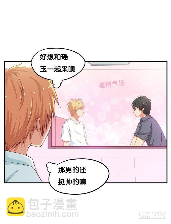 只给你吃一口喔【番外篇】-第38话