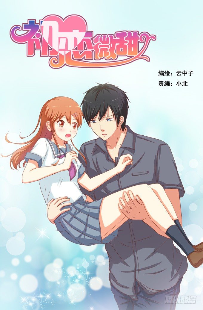 我对你深深的爱恋，你感受到了吗？-第40话