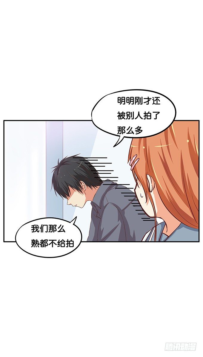 我对你深深的爱恋，你感受到了吗？-第40话