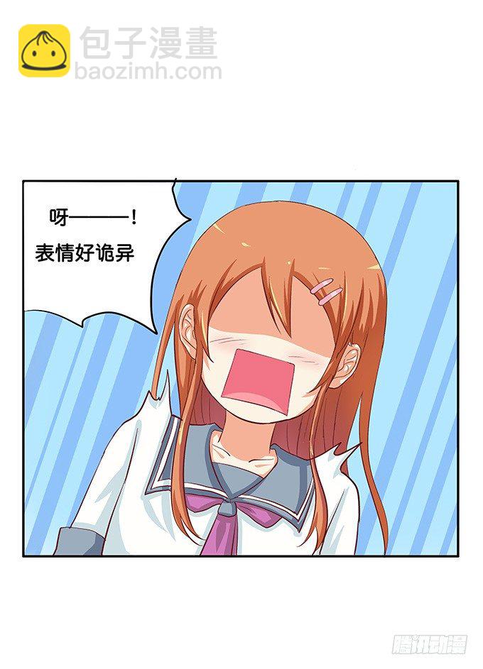 我对你深深的爱恋，你感受到了吗？-第40话