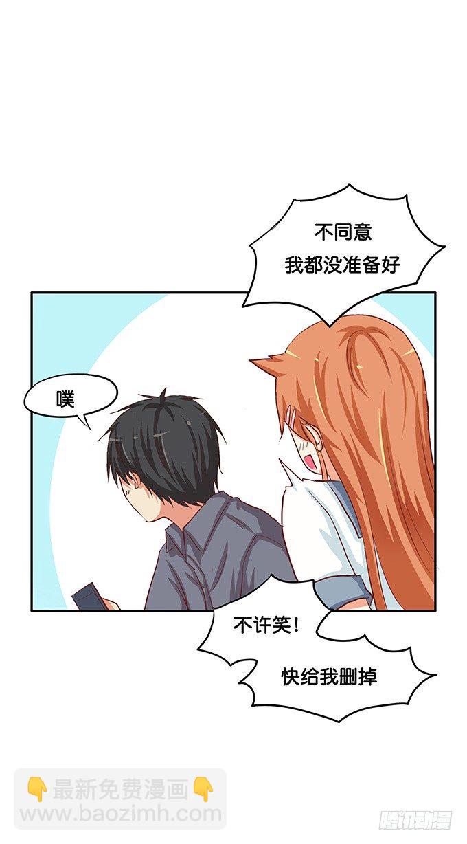 我对你深深的爱恋，你感受到了吗？-第40话