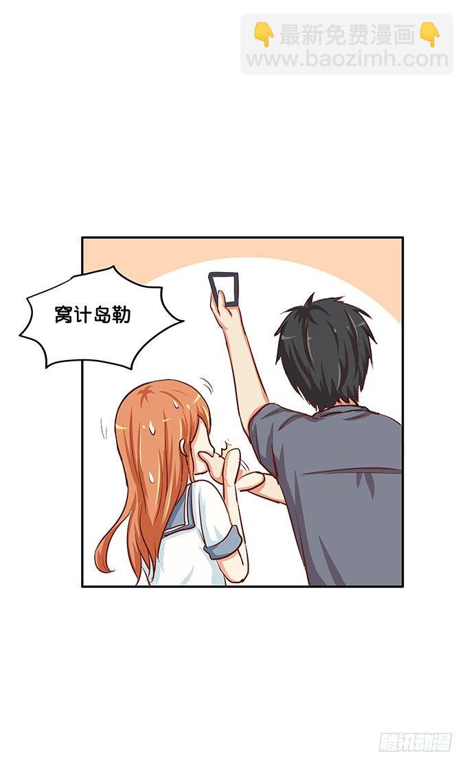 我对你深深的爱恋，你感受到了吗？-第40话