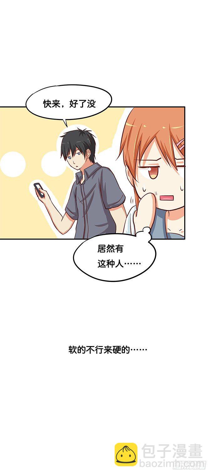 我对你深深的爱恋，你感受到了吗？-第40话