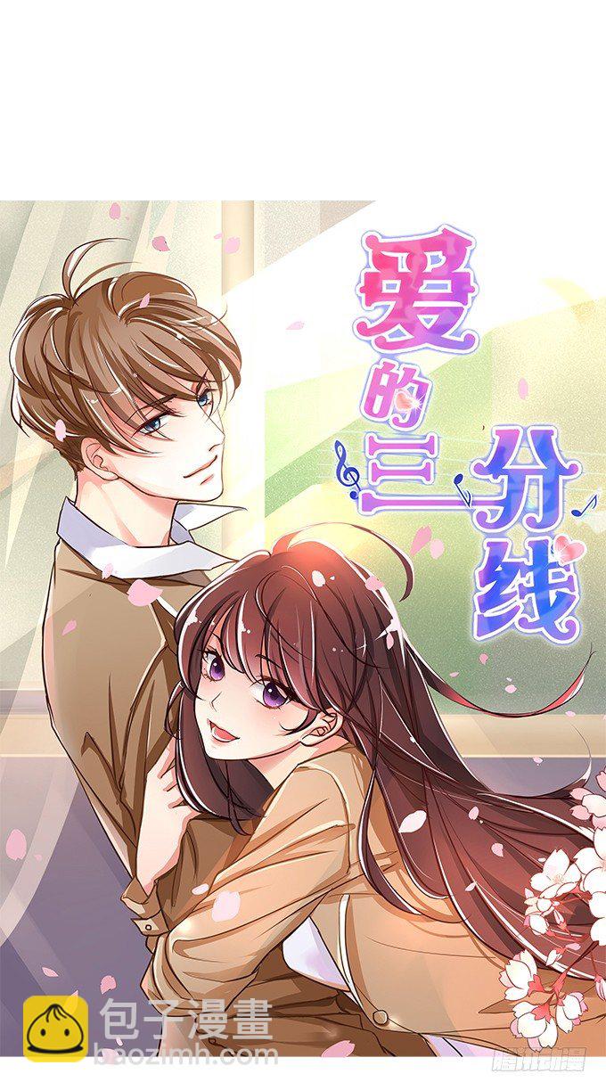 我对你深深的爱恋，你感受到了吗？-第40话