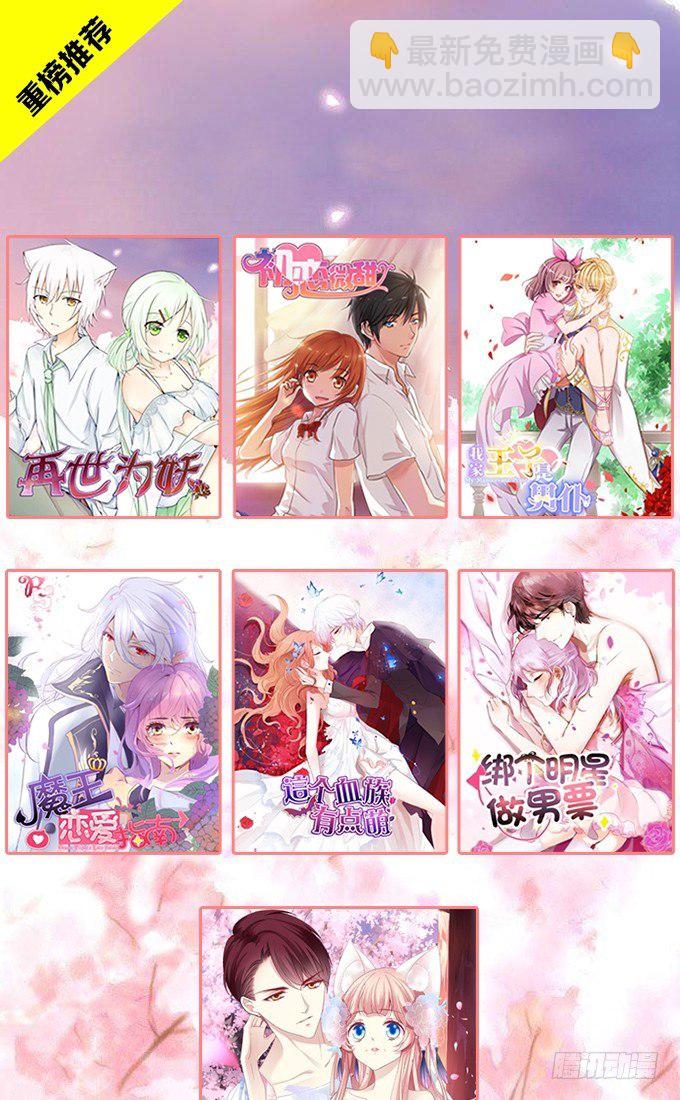 我对你深深的爱恋，你感受到了吗？-第40话