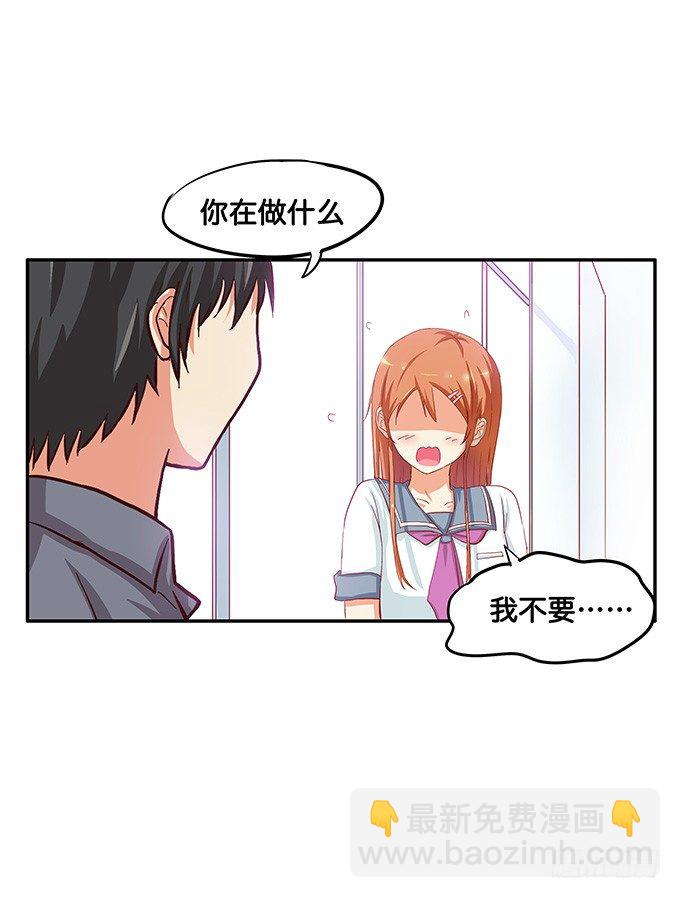 我对你深深的爱恋，你感受到了吗？-第40话