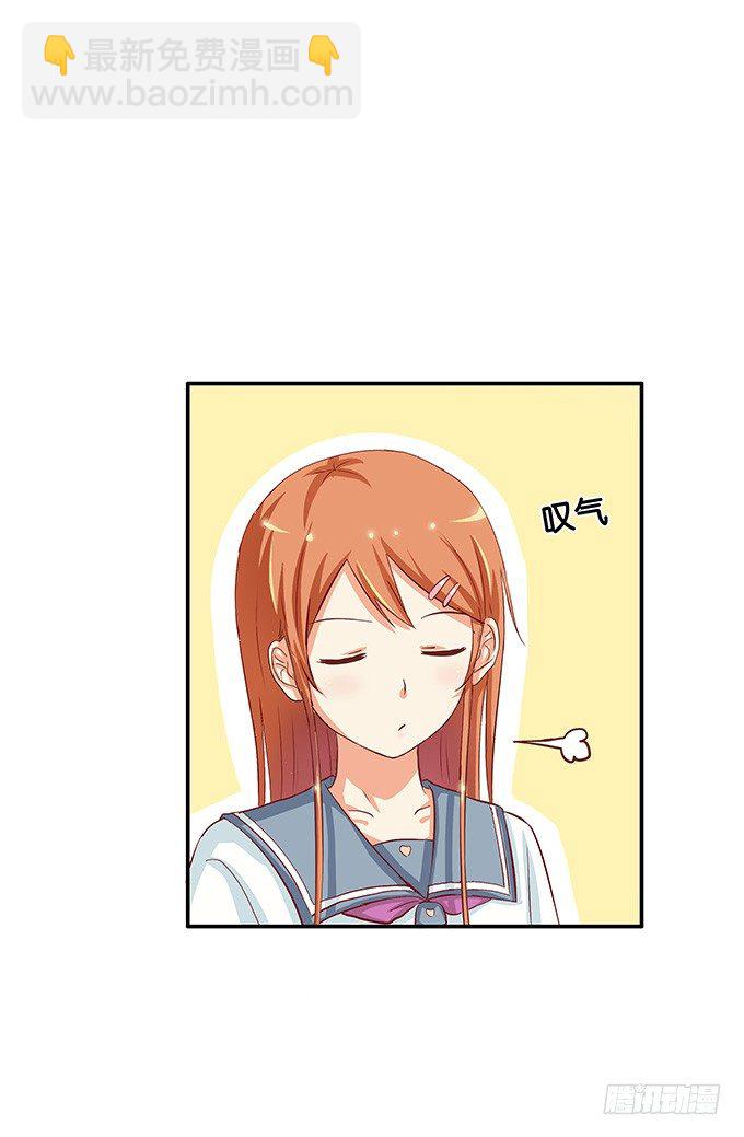那家伙蛮酷的-第42话