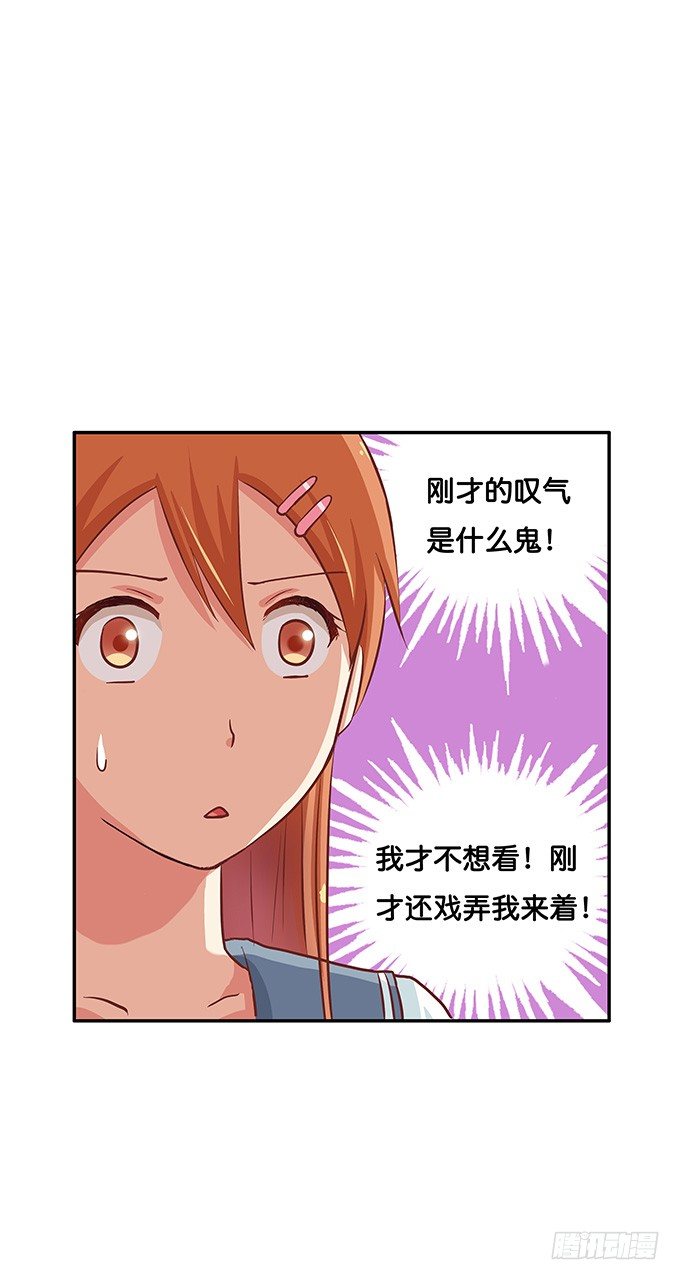 那家伙蛮酷的-第42话