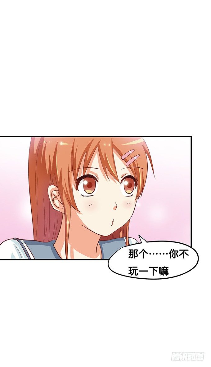 那家伙蛮酷的-第42话