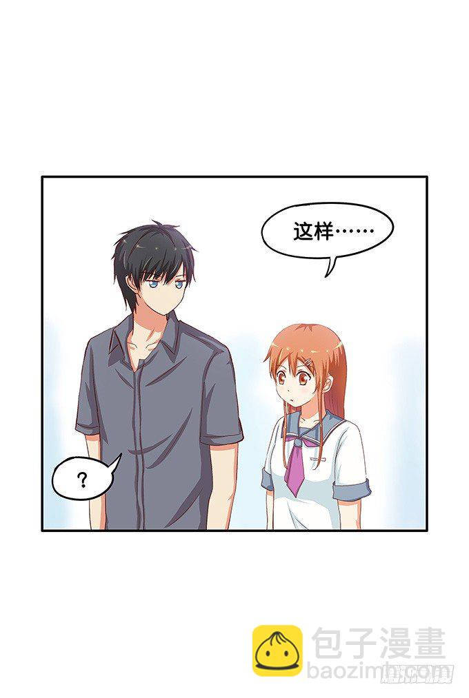 那家伙蛮酷的-第42话