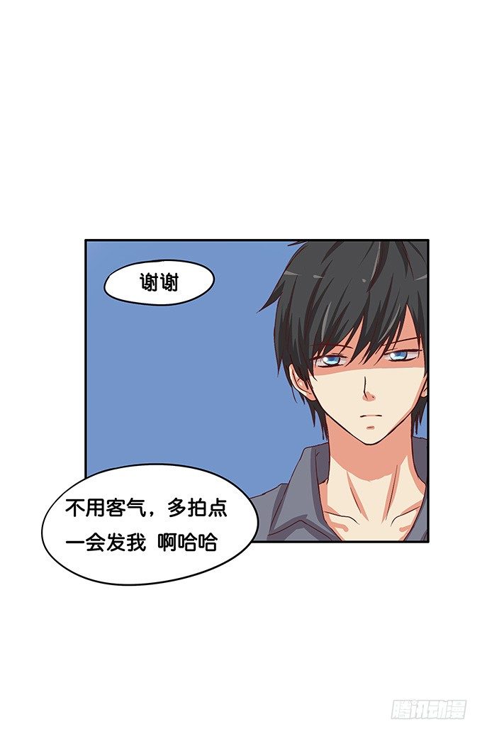 那家伙蛮酷的-第42话