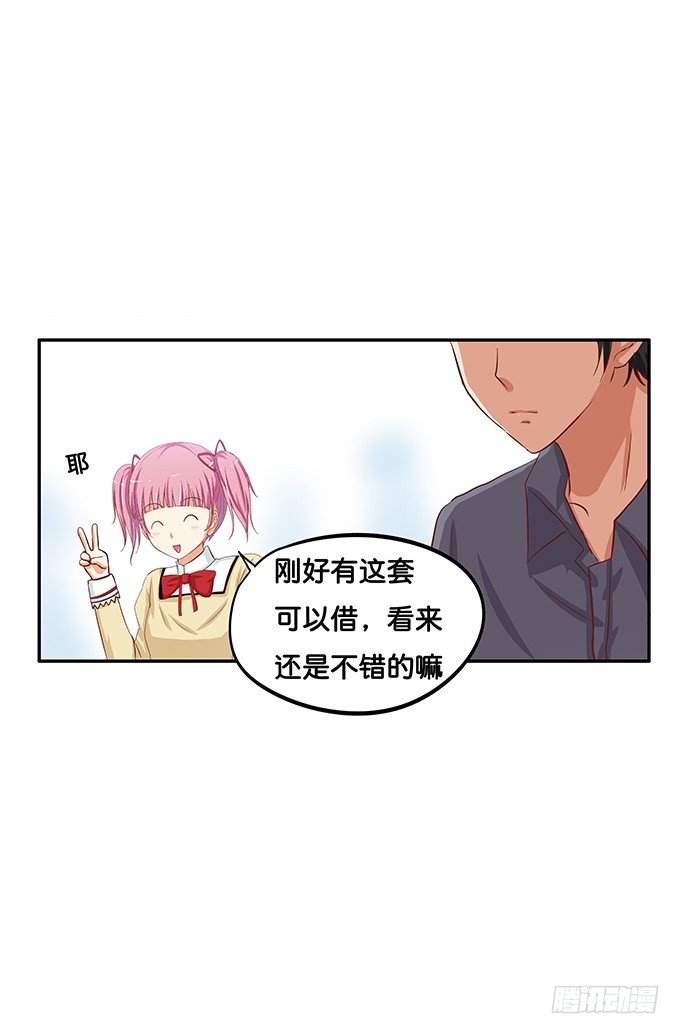 那家伙蛮酷的-第42话