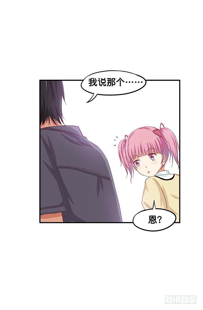 那家伙蛮酷的-第42话